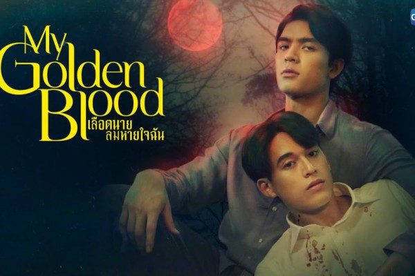 6 Fakta Serial Thailand My Golden Blood, Proyek Perdana Joss dan Gawin